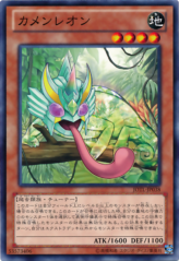 This is an image for the product Masked Chameleon that has a rarity of Common in the Judgment of the Light with a card code of JOTL-JP038 that is available on the TEKKX Product website.