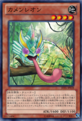 This is an image for the product Masked Chameleon that has a rarity of Common in the Judgment of the Light with a card code of JOTL-JP038 that is available on the TEKKX Product website.