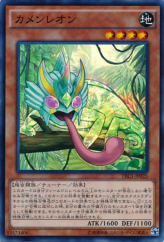 This is an image for the product Masked Chameleon that has a rarity of Super Rare in the The Rarity Collection with a card code of TRC1-JP025 that is available on the TEKKX Product website.