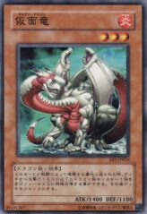 This is an image for the product Masked Dragon that has a rarity of Common in the Expert Edition Volume 3 with a card code of EE3-JP026 that is available on the TEKKX Product website.