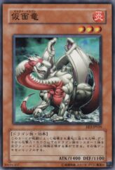 This is an image for the product Masked Dragon that has a rarity of Common in the Expert Edition Volume 3 with a card code of EE3-JP026 that is available on the TEKKX Product website.