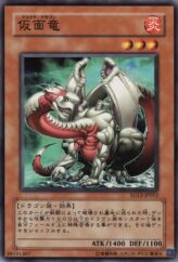 This is an image for the product Masked Dragon that has a rarity of Common in the Structure Deck: Revival of the Great Dragon with a card code of SD13-JP013 that is available on the TEKKX Product website.