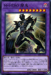 This is an image for the product Masked HERO Anki that has a rarity of Common in the LINK VRAINS Pack 2 with a card code of LVP2-JP022 that is available on the TEKKX Product website.