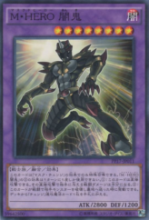 This is an image for the product Masked HERO Anki that has a rarity of Common in the Premium Pack 17 with a card code of PP17-JP011 that is available on the TEKKX Product website.