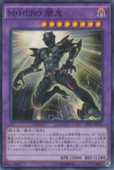 This is an image for the product Masked HERO Anki that has a rarity of Common in the Premium Pack 17 with a card code of PP17-JP011 that is available on the TEKKX Product website.