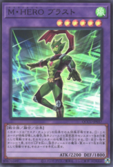 This is an image for the product Masked HERO Blast that has a rarity of Super Rare in the Quarter Century Chronicle side:Unity with a card code of QCCU-JP037 that is available on the TEKKX Product website.