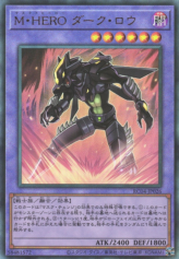 This is an image for the product Masked HERO Dark Law that has a rarity of Ultimate Rare in the Rarity Collection Quarter Century Edition with a card code of RC04-JP026 that is available on the TEKKX Product website.