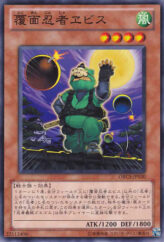 This is an image for the product Masked Ninja Ebisu that has a rarity of Common in the Order of Chaos with a card code of ORCS-JP030 that is available on the TEKKX Product website.