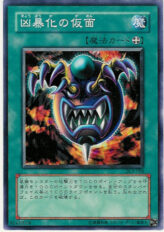 This is an image for the product Mask of Brutality that has a rarity of Common in the Duelist Legacy Volume.3 with a card code of DL3-058 that is available on the TEKKX Product website.