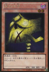 This is an image for the product Mask of Darkness that has a rarity of Gold Rare in the The Gold Box with a card code of GDB1-JP041 that is available on the TEKKX Product website.