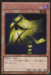 This is an image for the product Mask of Darkness that has a rarity of Gold Rare in the The Gold Box with a card code of GDB1-JP041 that is available on the TEKKX Product website.