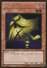 This is an image for the product Mask of Darkness that has a rarity of Gold Rare in the Gold Series 2011 with a card code of GS03-JP001 that is available on the TEKKX Product website.