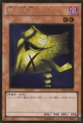 This is an image for the product Mask of Darkness that has a rarity of Gold Rare in the Gold Series 2011 with a card code of GS03-JP001 that is available on the TEKKX Product website.