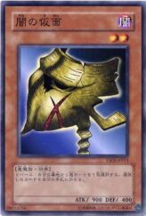 This is an image for the product Mask of Darkness that has a rarity of Common in the Starter Deck 2007 with a card code of YSD2-JP011 that is available on the TEKKX Product website.