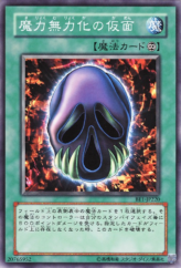 This is an image for the product Mask of Dispel that has a rarity of Common in the Beginner's Edition 1 with a card code of BE1-JP220 that is available on the TEKKX Product website.