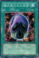 This is an image for the product Mask of Dispel that has a rarity of Common in the Duelist Legacy Volume.3 with a card code of DL3-055 that is available on the TEKKX Product website.