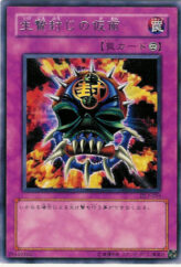 This is an image for the product Mask of Restrict that has a rarity of Rare in the Duelist Legacy Volume.3 with a card code of DL3-056 that is available on the TEKKX Product website.