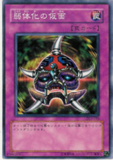 This is an image for the product Mask of Weakness that has a rarity of Common in the Duelist Legacy Volume.3 with a card code of DL3-053 that is available on the TEKKX Product website.