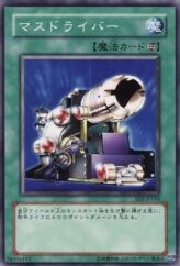 This is an image for the product Mass Driver that has a rarity of Common in the Expert Edition Volume.1 with a card code of EE1-JP143 that is available on the TEKKX Product website.