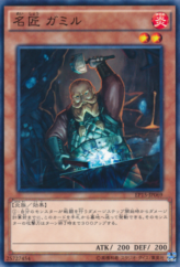 This is an image for the product Master Craftsman Gamil that has a rarity of Common in the Extra Pack 2015 with a card code of EP15-JP069 that is available on the TEKKX Product website.