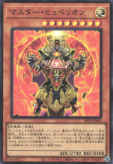 This is an image for the product Master Hyperion that has a rarity of Super Rare in the Structure Deck R: Lost Sanctuary with a card code of SR12-JP003 that is available on the TEKKX Product website.