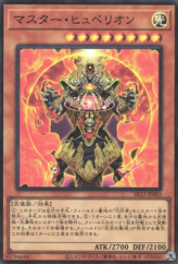 This is an image for the product Master Hyperion that has a rarity of Super Rare in the Structure Deck R: Lost Sanctuary with a card code of SR12-JP003 that is available on the TEKKX Product website.