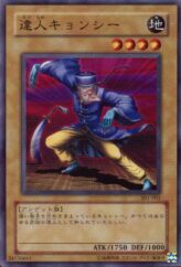 This is an image for the product Master Kyonshee that has a rarity of Common in the The New Ruler with a card code of 301-001 that is available on the TEKKX Product website.