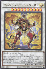 This is an image for the product Masterflare Hyperion that has a rarity of Ultra Rare in the Structure Deck R: Lost Sanctuary with a card code of SR12-JPP01 that is available on the TEKKX Product website.