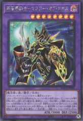 This is an image for the product Master of Chaos that has a rarity of Secret Rare in the Battle of Chaos with a card code of BACH-JP036 that is available on the TEKKX Product website.