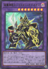 This is an image for the product Master of Chaos that has a rarity of Ultra Rare in the Battle of Chaos with a card code of BACH-JP036 that is available on the TEKKX Product website.