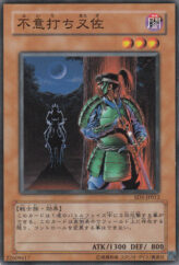 This is an image for the product Mataza the Zapper that has a rarity of Common in the Structure Deck: Warrior's Triumph with a card code of SD5-JP012 that is available on the TEKKX Product website.