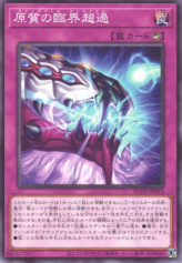 This is an image for the product Materiactor Critical that has a rarity of Common in the Supreme Darkness with a card code of SUDA-JP074 that is available on the TEKKX Product website.