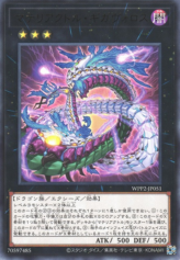 This is an image for the product Materiactor Gigaboros that has a rarity of Rare in the World Premiere Pack 2021 with a card code of WPP2-JP051 that is available on the TEKKX Product website.