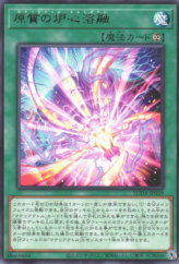 This is an image for the product Materiactor Meltdown that has a rarity of Rare in the Supreme Darkness with a card code of SUDA-JP059 that is available on the TEKKX Product website.