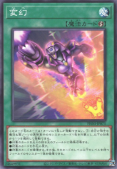 This is an image for the product Materialization that has a rarity of Common in the Phantom Nightmare with a card code of PHNI-JP071 that is available on the TEKKX Product website.