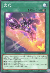 This is an image for the product Materialization that has a rarity of Common in the Phantom Nightmare with a card code of PHNI-JP071 that is available on the TEKKX Product website.