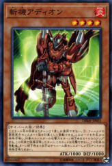 This is an image for the product Mathmech Addition that has a rarity of Common in the Deck Build Pack: Mystic Fighters with a card code of DBMF-JP003 that is available on the TEKKX Product website.