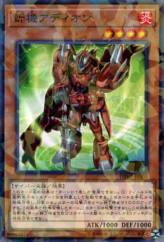 This is an image for the product Mathmech Addition that has a rarity of Normal Parallel Rare in the Deck Build Pack: Mystic Fighters with a card code of DBMF-JP003 that is available on the TEKKX Product website.