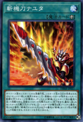 This is an image for the product Mathmech Billionblade Nayuta that has a rarity of Common in the Deck Build Pack: Mystic Fighters with a card code of DBMF-JP011 that is available on the TEKKX Product website.