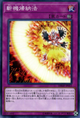 This is an image for the product Mathmech Induction that has a rarity of Common in the Deck Build Pack: Mystic Fighters with a card code of DBMF-JP013 that is available on the TEKKX Product website.