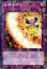 This is an image for the product Mathmech Induction that has a rarity of Normal Parallel Rare in the Deck Build Pack: Mystic Fighters with a card code of DBMF-JP013 that is available on the TEKKX Product website.