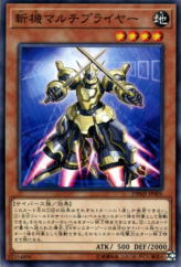 This is an image for the product Mathmech Multiplication that has a rarity of Common in the Deck Build Pack: Mystic Fighters with a card code of DBMF-JP005 that is available on the TEKKX Product website.