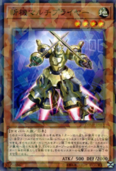 This is an image for the product Mathmech Multiplication that has a rarity of Normal Parallel Rare in the Deck Build Pack: Mystic Fighters with a card code of DBMF-JP005 that is available on the TEKKX Product website.