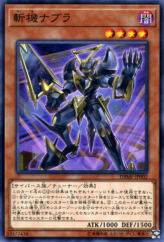 This is an image for the product Mathmech Nabla that has a rarity of Common in the Deck Build Pack: Mystic Fighters with a card code of DBMF-JP002 that is available on the TEKKX Product website.