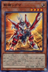 This is an image for the product Mathmech Sigma that has a rarity of Super Rare in the Deck Build Pack: Mystic Fighters with a card code of DBMF-JP001 that is available on the TEKKX Product website.