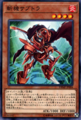 This is an image for the product Mathmech Subtraction that has a rarity of Common in the Deck Build Pack: Mystic Fighters with a card code of DBMF-JP004 that is available on the TEKKX Product website.