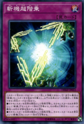 This is an image for the product Mathmech Superfactorial that has a rarity of Common in the Deck Build Pack: Mystic Fighters with a card code of DBMF-JP012 that is available on the TEKKX Product website.