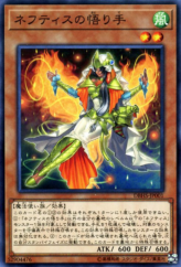 This is an image for the product Matriarch of Nephthys that has a rarity of Common in the Deck Build Pack: Hidden Summoners with a card code of DBHS-JP001 that is available on the TEKKX Product website.