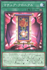 This is an image for the product Mature Chronicle that has a rarity of Common in the Phantom Nightmare with a card code of PHNI-JP055 that is available on the TEKKX Product website.