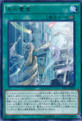 This is an image for the product Mausoleum of White that has a rarity of Rare in the Shining Victories with a card code of SHVI-JP059 that is available on the TEKKX Product website.